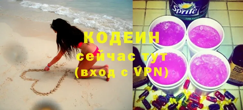 где продают   Богородицк  Кодеиновый сироп Lean Purple Drank 