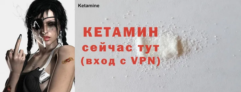 Кетамин ketamine  закладки  Богородицк 