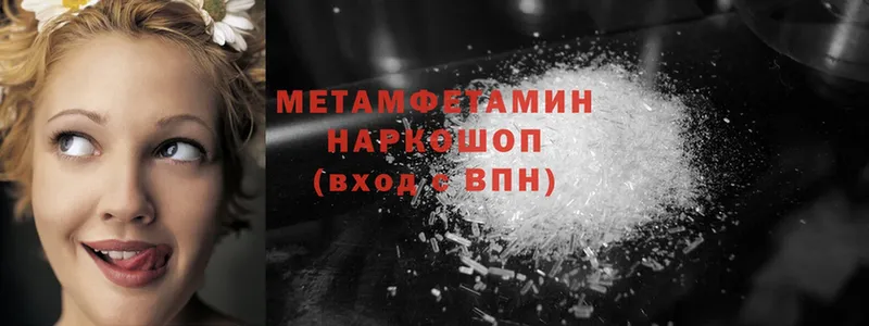 МЕТАМФЕТАМИН Methamphetamine  mega онион  Богородицк 